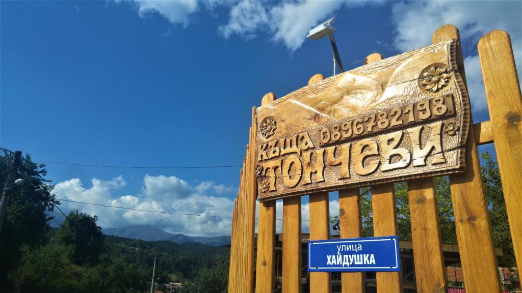 Стаи за гости - Къща ТОНЧЕВИ photo 2