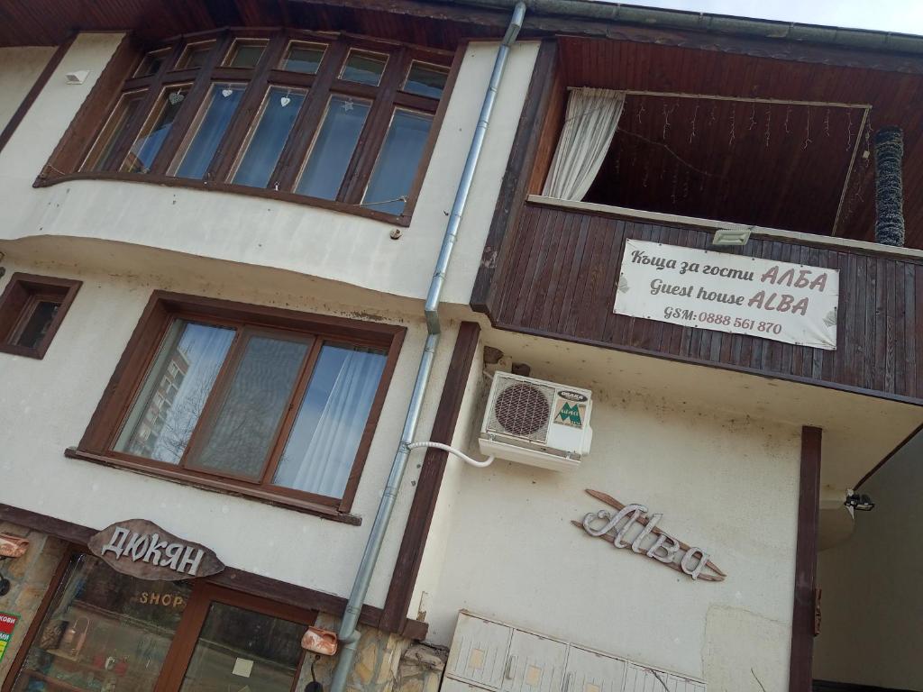 Стаи за гости Алба — photo 1