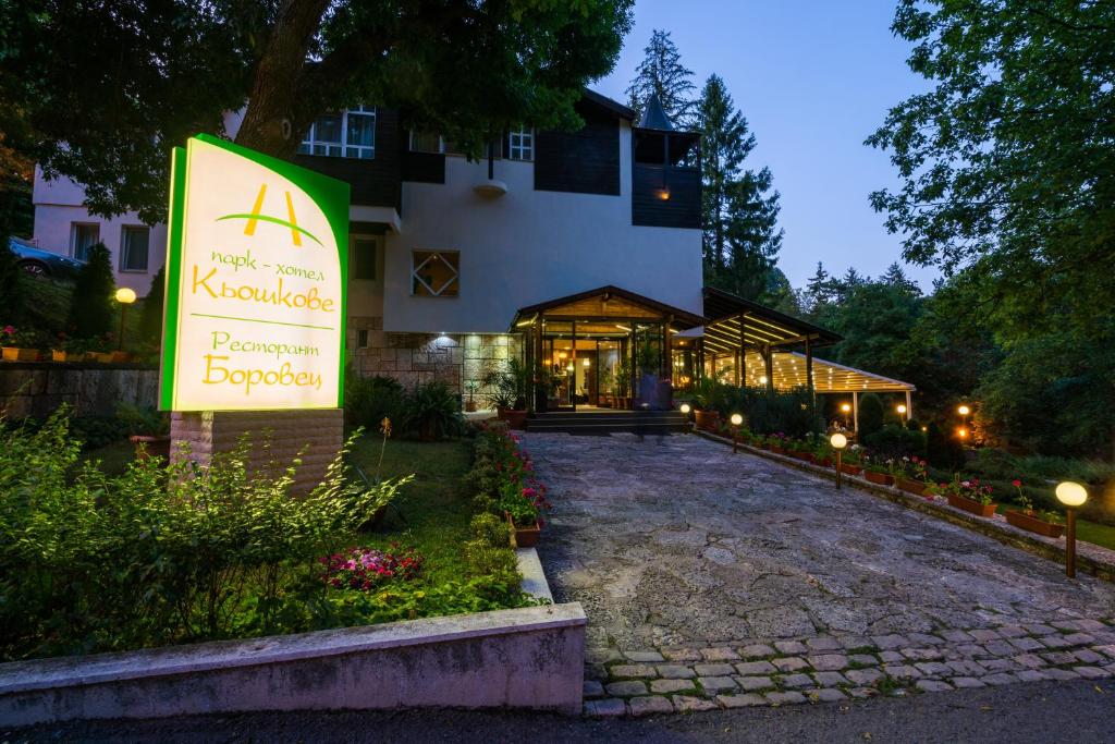 Family Park Hotel Kyoshkove — photo 1