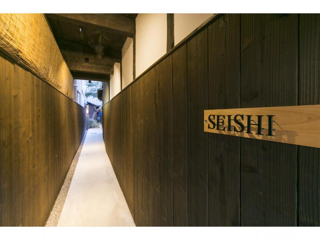 京一軒町家 さと居 青柿 Satoi Omiya Gojo Seishi — photo 1