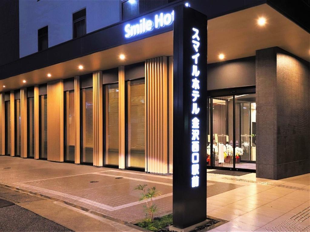 Smile Hotel Kanazawa Nishiguchi Ekimae photo 2