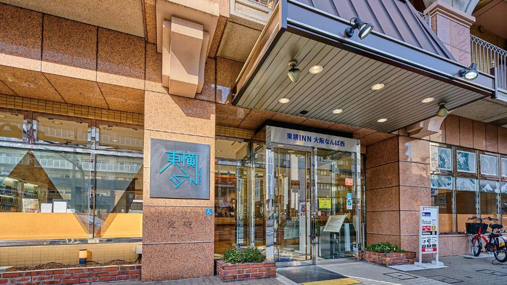 Toyoko Inn Osaka Namba Nishi photo 2