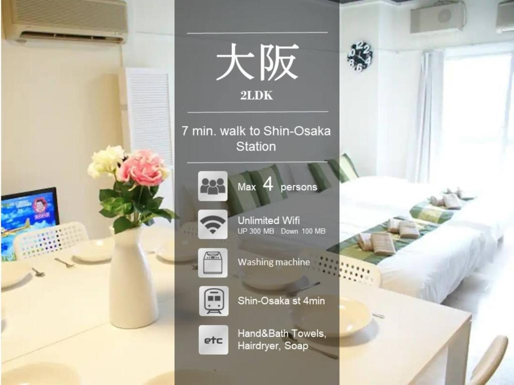 Shin Osaka Grand Heights SG32 — photo 1