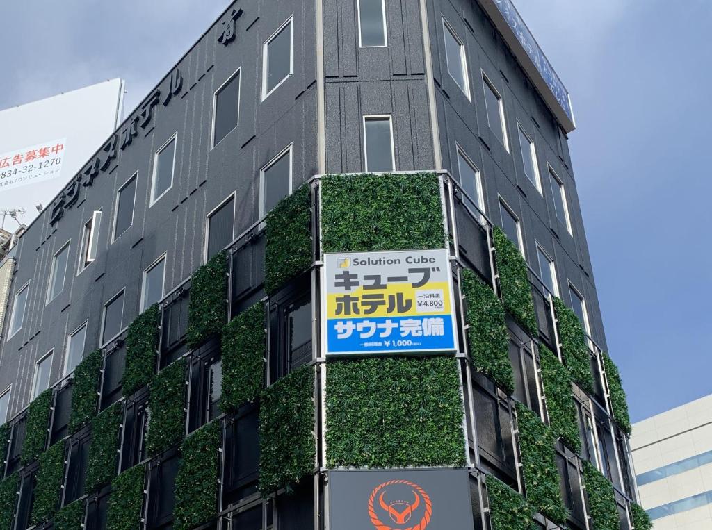ソリューションキューブトクヤマ — photo 1