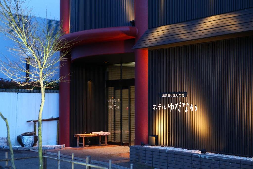 Hotel Yudanaka photo 2