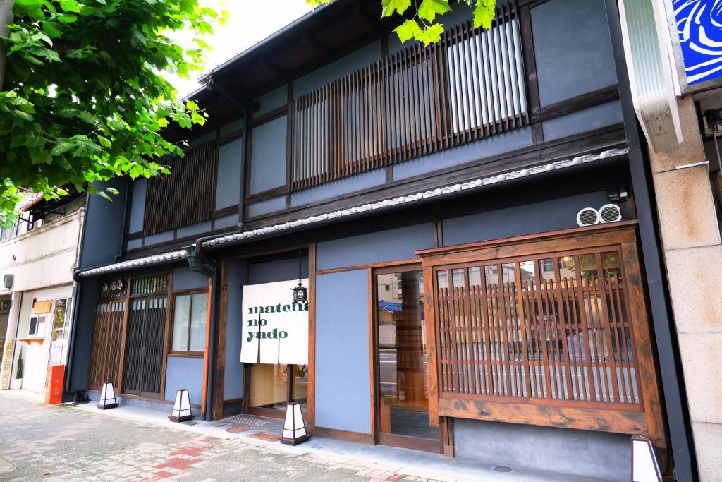 hon -Matcha no Yado- photo 2