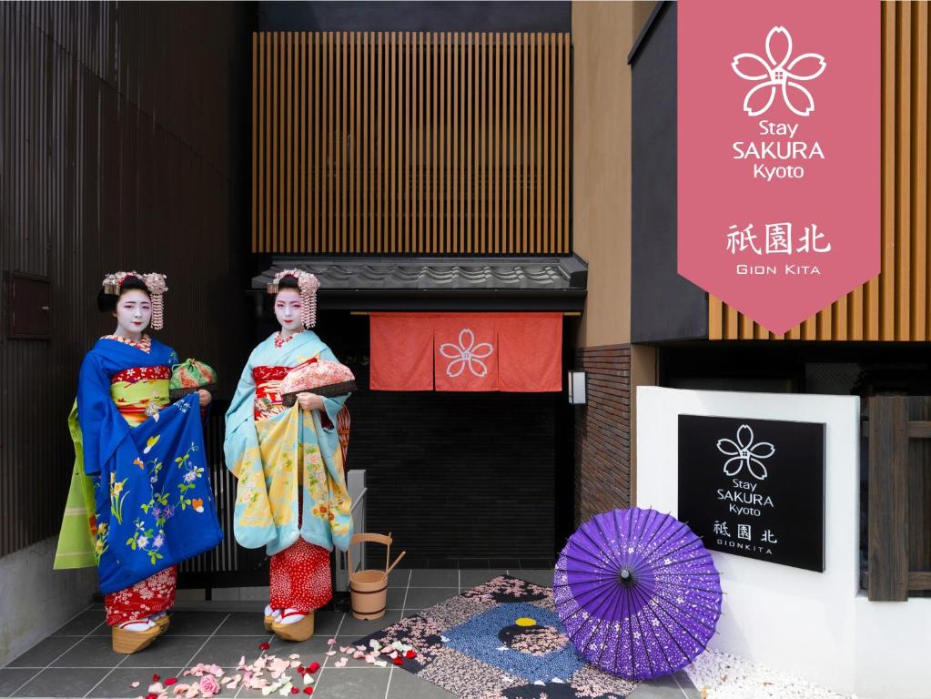 Stay SAKURA Kyoto Gion North — photo 1
