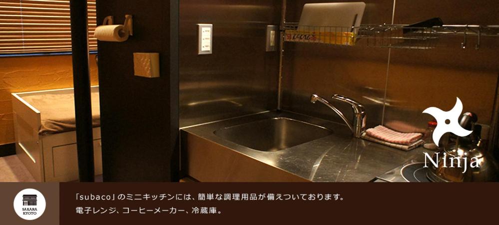 SAKARA KYOTO 桜香楽 京都 photo 3