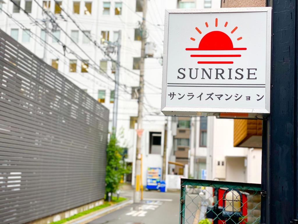 Sunrise Mansion - Vacation STAY 13900 photo 2