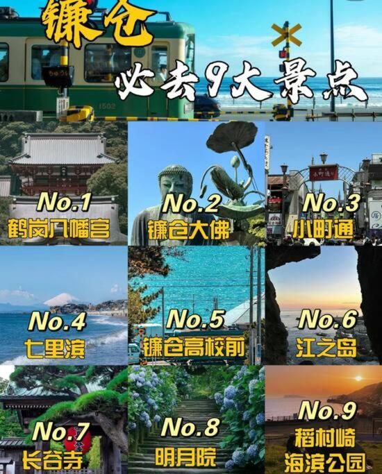 站前1分钟 近镰仓 江之岛等景点 全新一户建 直达东京新宿 江之岛 可住7人 带天台 photo 3