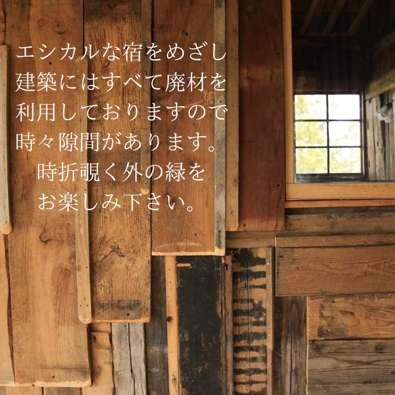 離島でオフグリットなスローライフを味わえる山奥の手作り一軒宿 古道具と手仕事の宿ねまりや photo 3