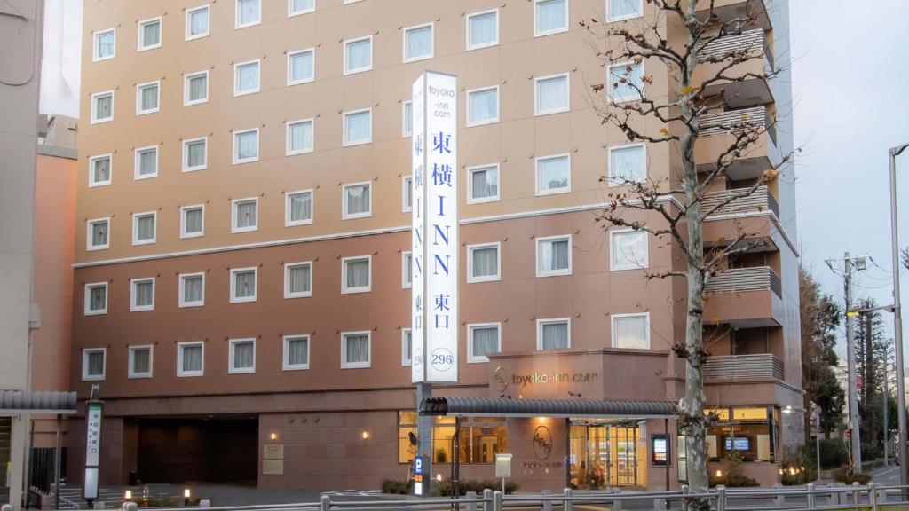 Toyoko Inn Tokyo Akabane-eki Higashi-guchi — photo 1