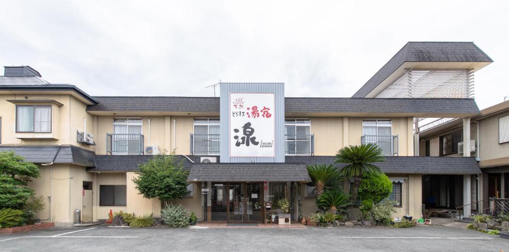 Tabist Yamaga Onsen Yuyado Izumi — photo 1