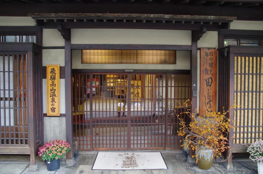 Ryokan Tanabe 旅館田邊 — photo 1