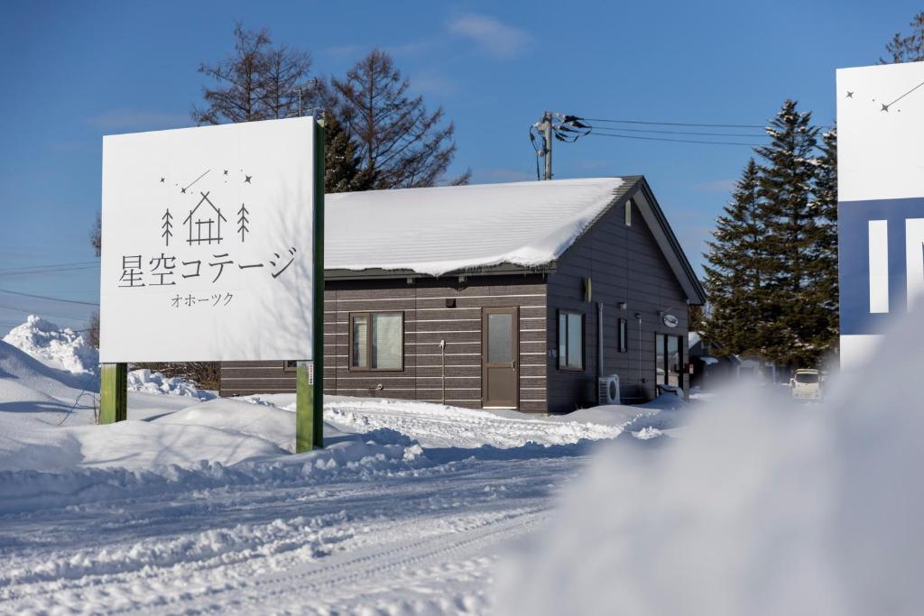 Starry Sky Cottage 17 — photo 1