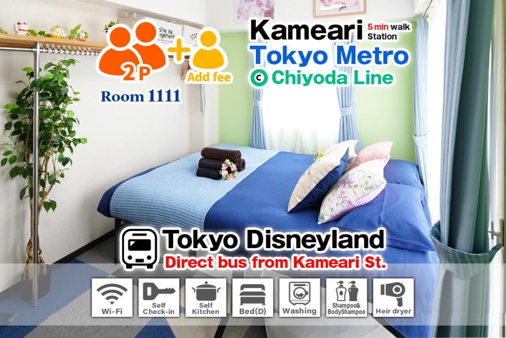 Kameari 1111 Budget Stay High Floor Near Station Mall Disney Access photo 2