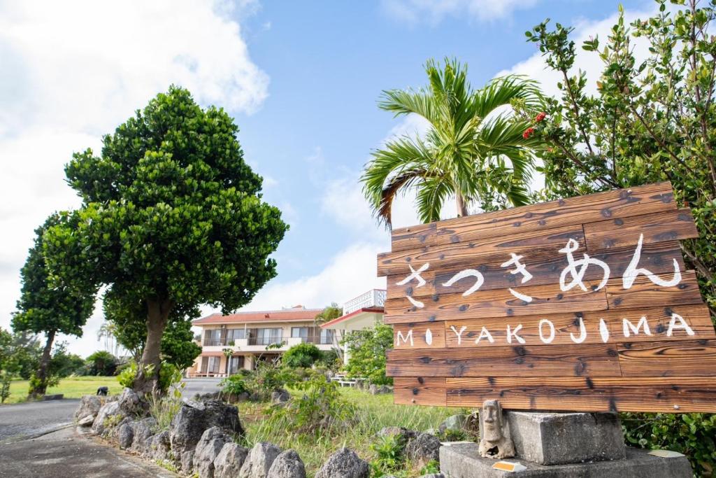 さつきあん 最大30人で泊まれる民泊 — photo 1