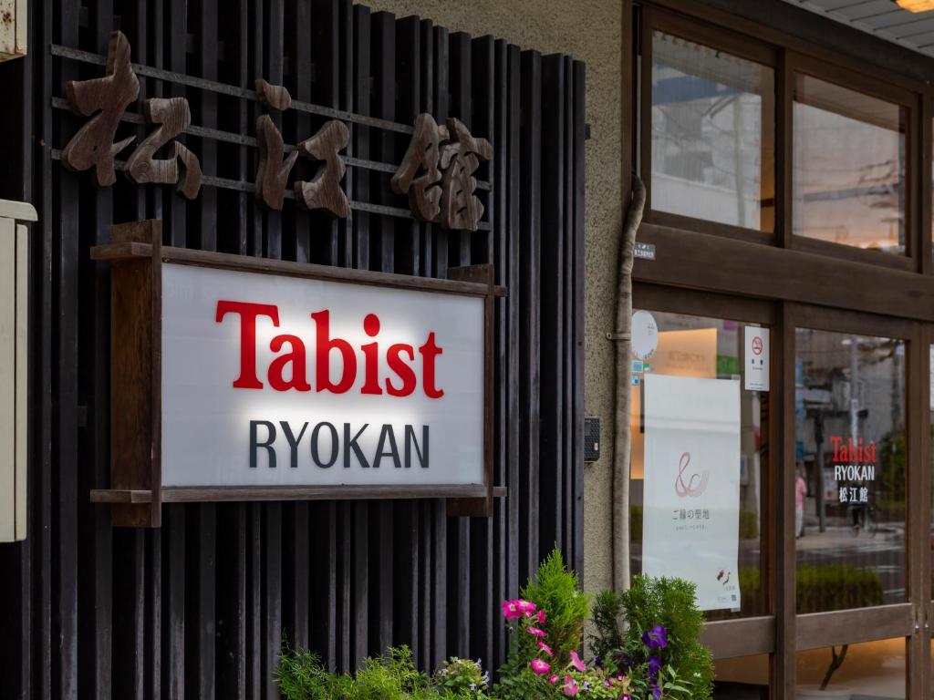 Tabist Matsuekan photo 2