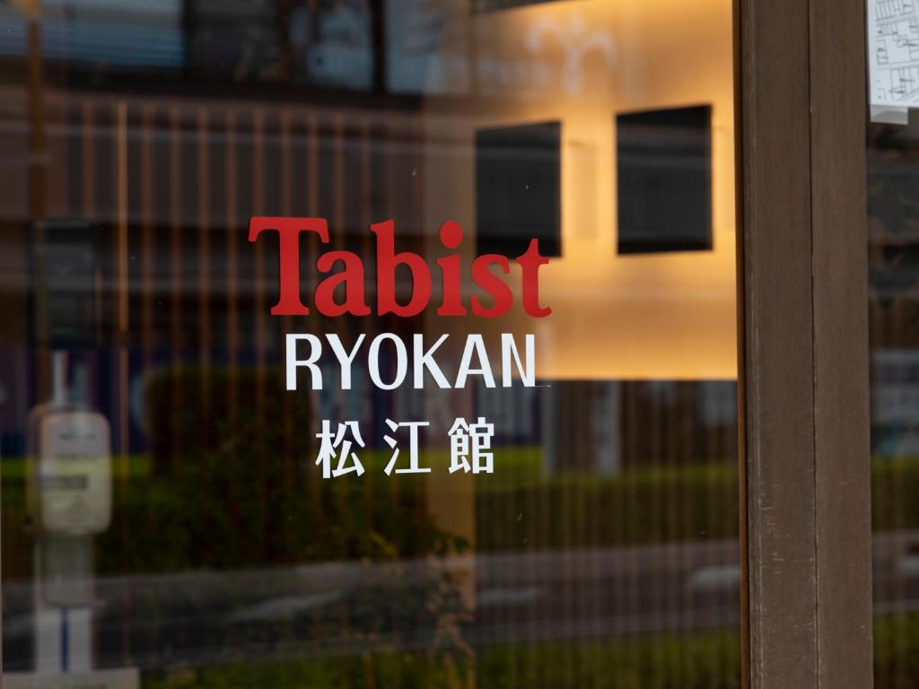 Tabist Matsuekan photo 3