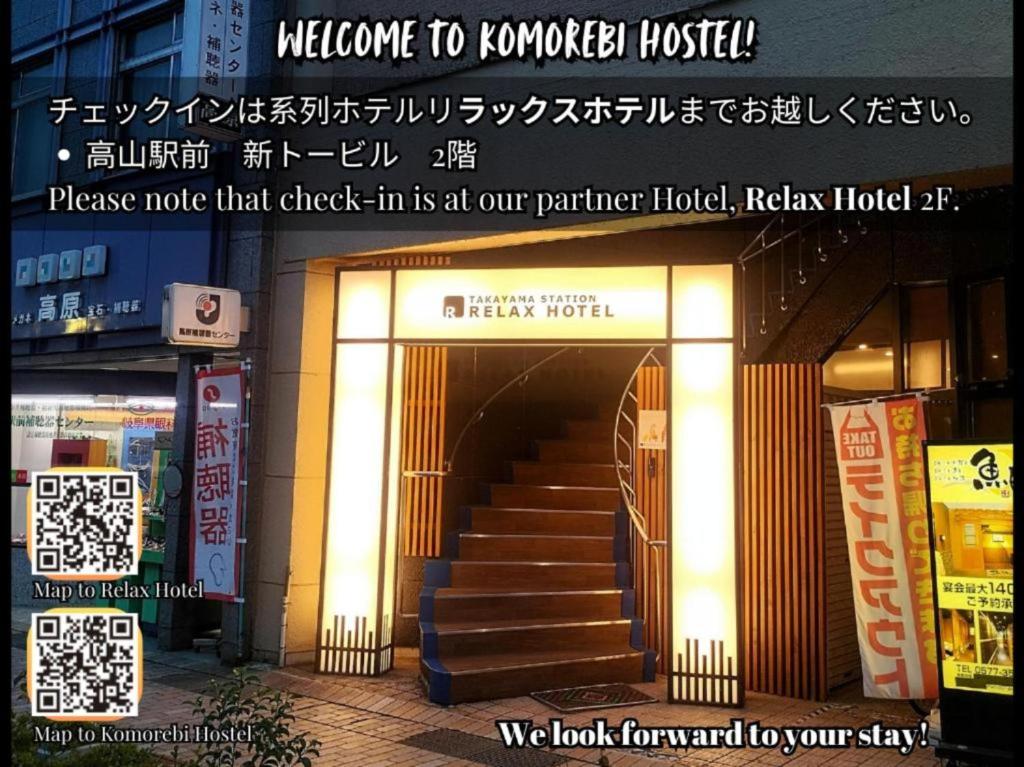 KOMOREBI HOSTEL-your cozy place- photo 3