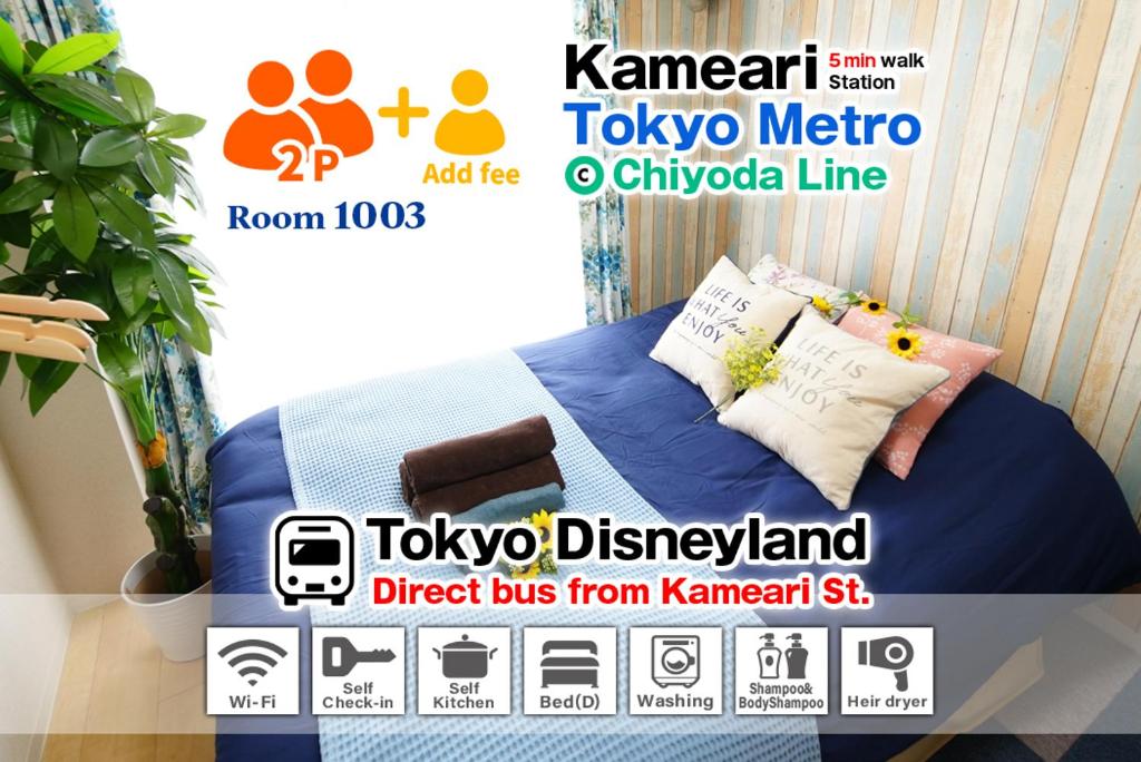 Kameari 1003 Budget Stay High Floor Near Station Mall Disney Access photo 2