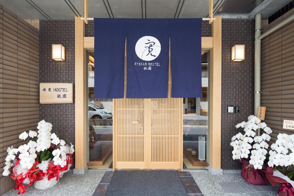 Ryokan Hostel Gion photo 2