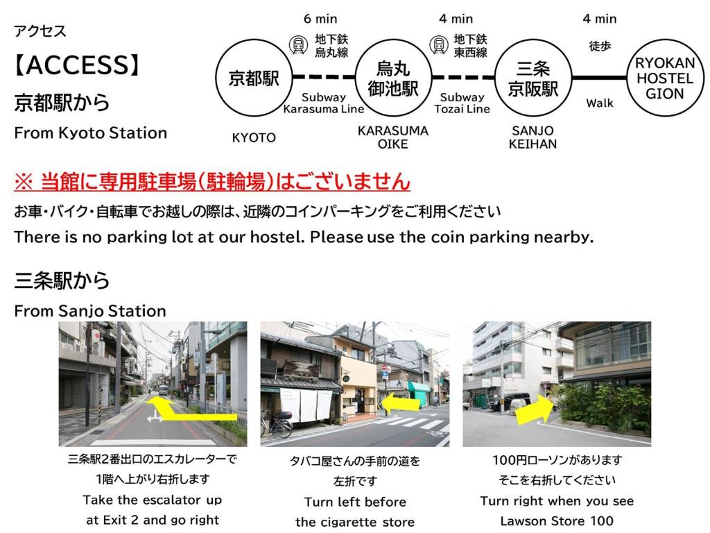 Ryokan Hostel Gion photo 3