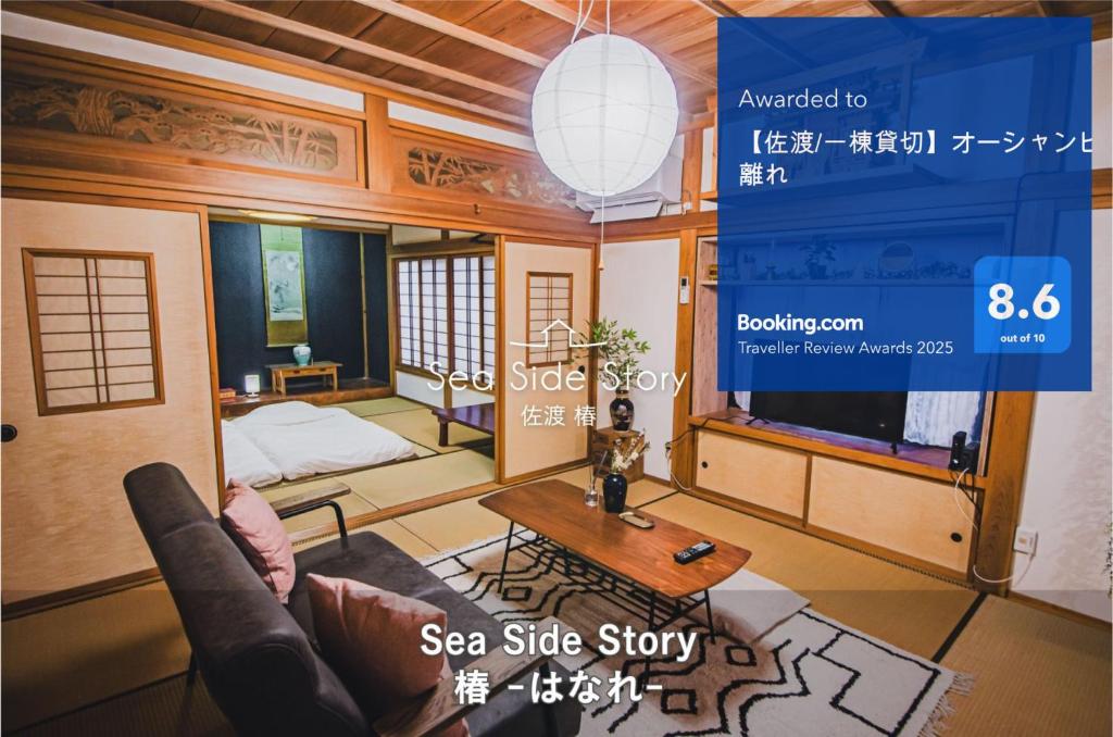 一棟貸切 AKIYATO Sea Side 椿-はなれ- オーシャンビュー 古民家 — photo 1