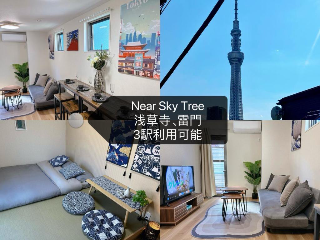 Sky Inn 新築独栋戸建 日式风眺望天空树 — photo 1