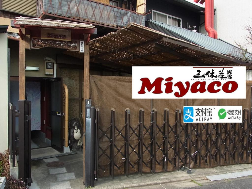 Thank you so muchya Miyaco — photo 1