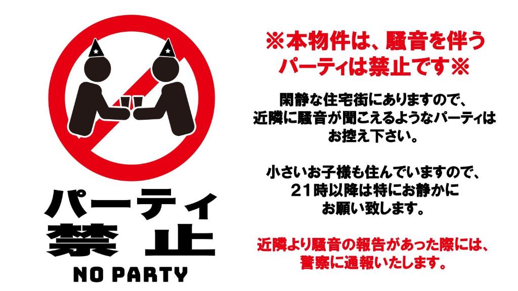 サザンビーチヴィラ ビーチまで徒歩5分 無料駐車場付 最大5名 湘南ライフ photo 2