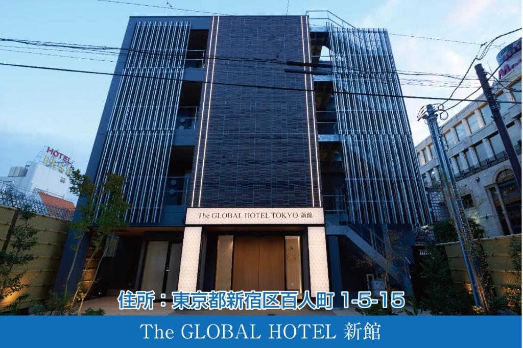 The Global Hotel Tokyo — photo 1