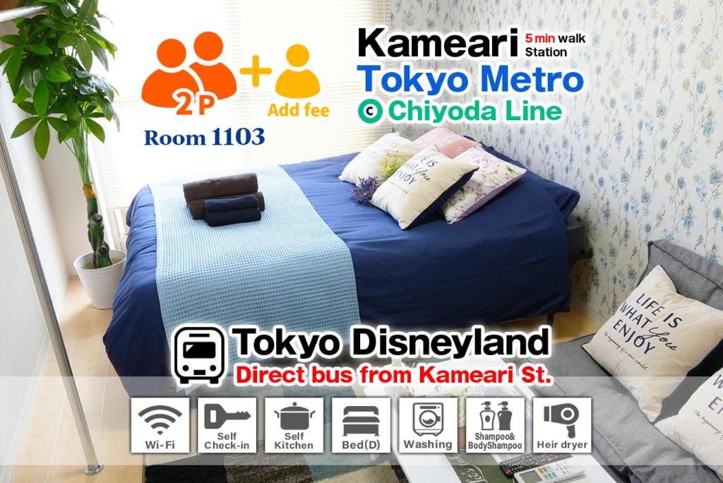 Kameari 1103 Budget Stay High Floor Near Station Mall Disney Access photo 2