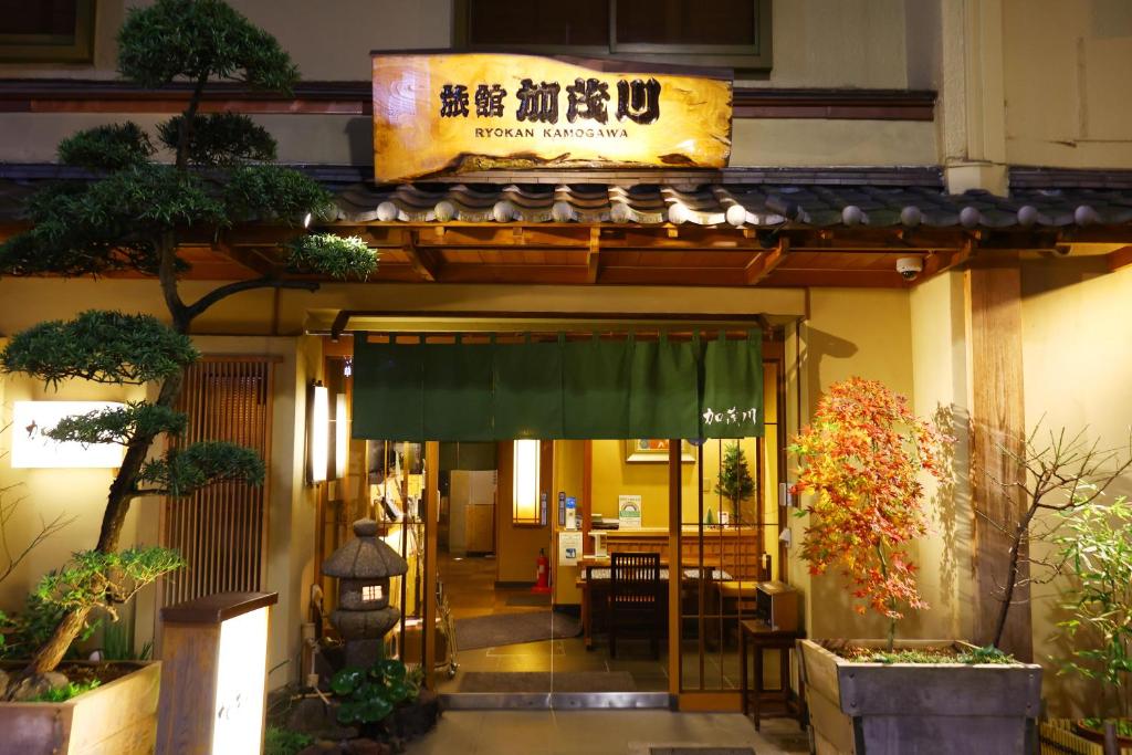 Ryokan Kamogawa Asakusa photo 3
