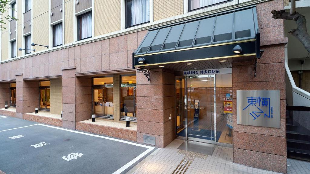 Toyoko Inn Hakata-guchi Ekimae photo 2
