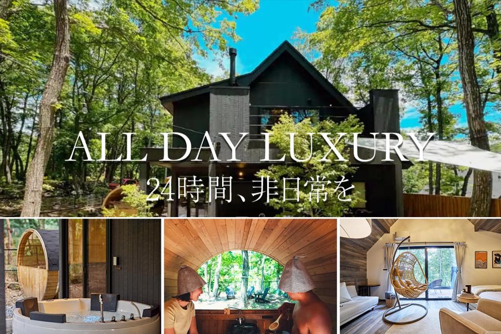 SAUNA FOREST CABIN 軽井沢 御代田 C棟 Bettei — photo 1
