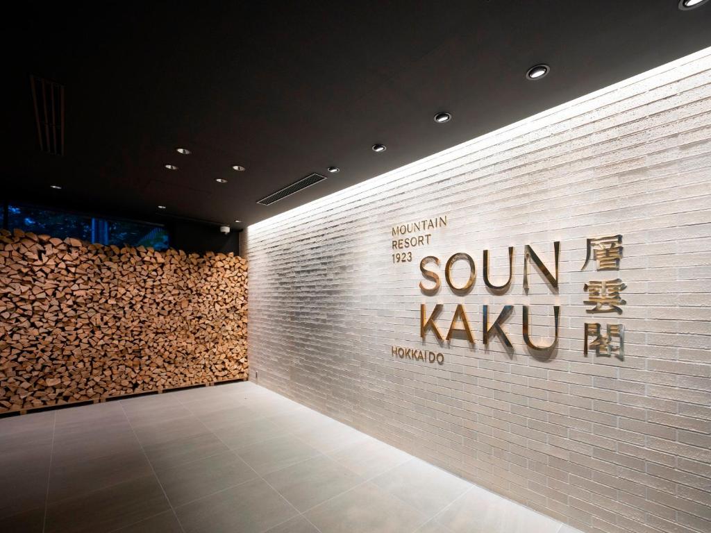 Sounkaku photo 3