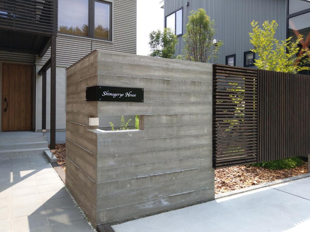 Shimogoryo House photo 2