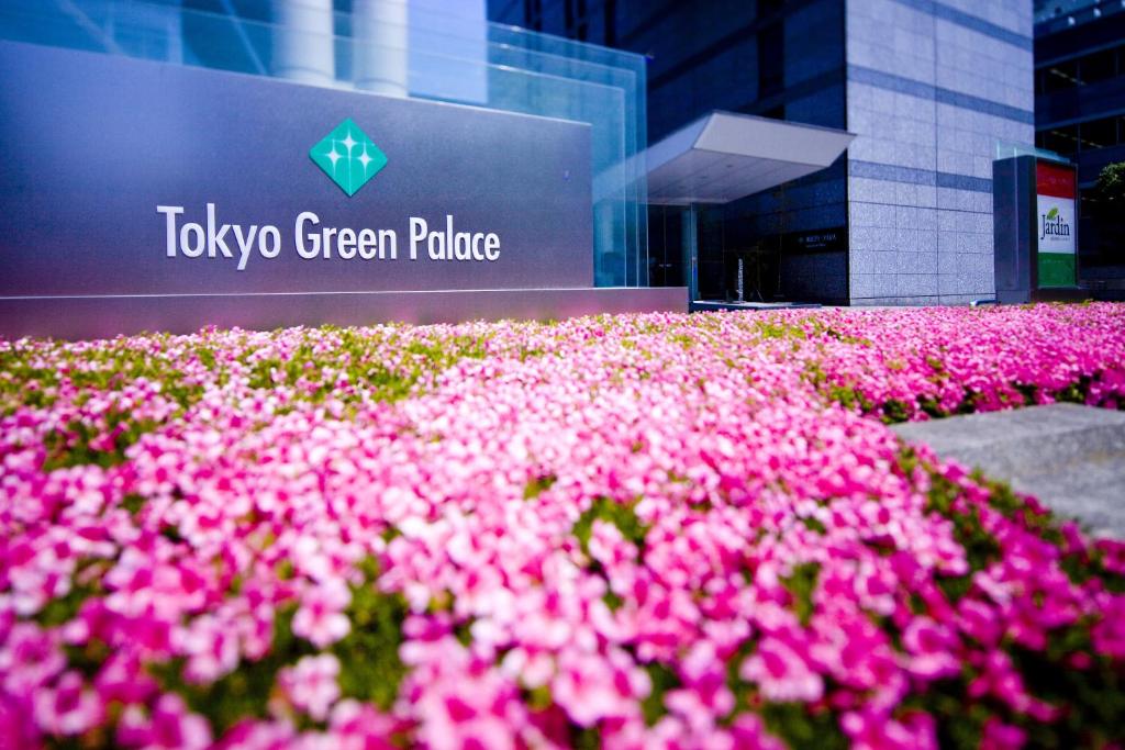 Tokyo Green Palace — photo 1