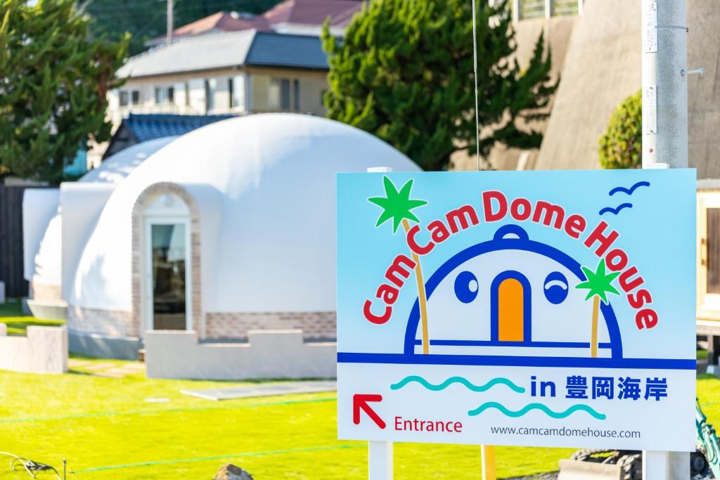 Cam Cam Dome House & SAUNA 豊岡海岸 photo 2