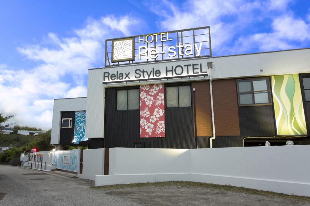 Restay Kochi (Adult Only) — photo 1