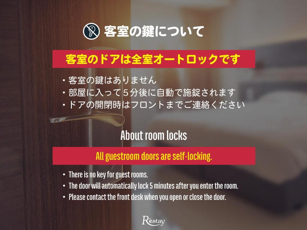 Restay Kochi (Adult Only) photo 3