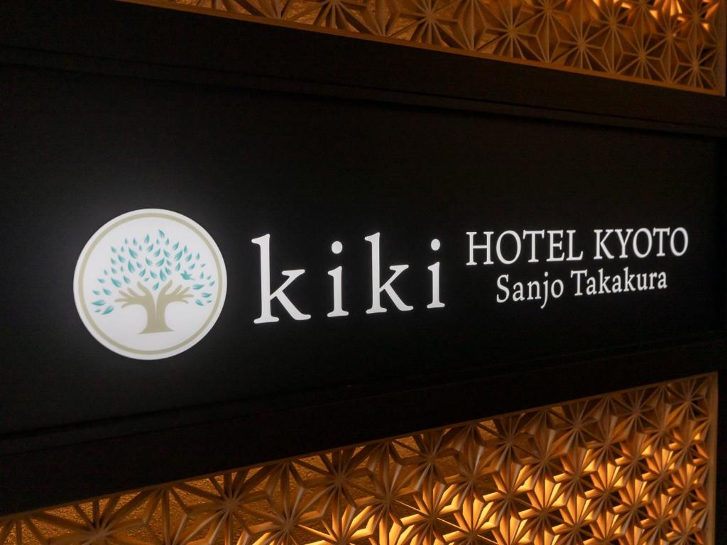 Tabist kiki HOTEL KYOTO Sanjo Takakura photo 2