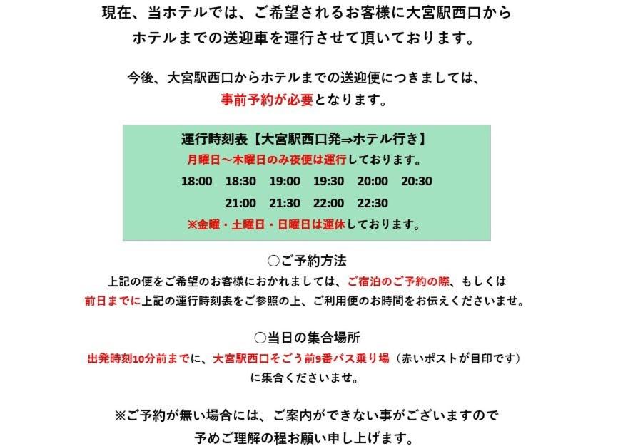Yono Daiichi Hotel photo 2