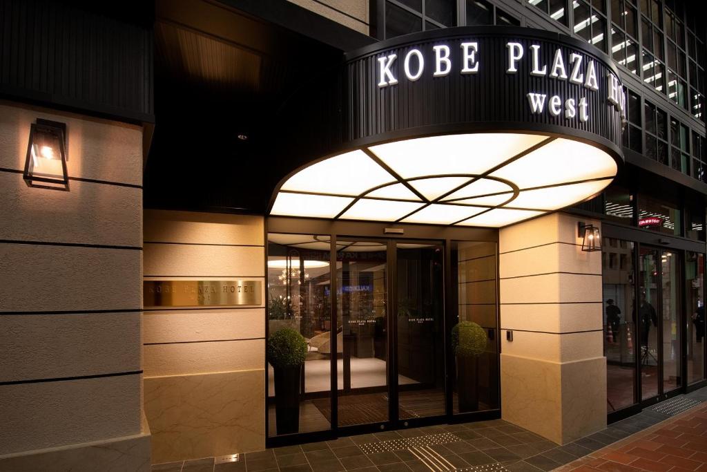 Kobe Plaza Hotel West — photo 1