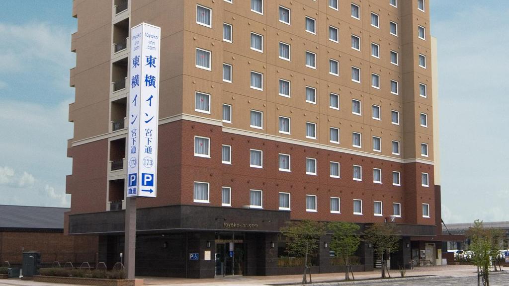 Toyoko Inn Hokkaido Asahikawa eki Higashi guchi — photo 1