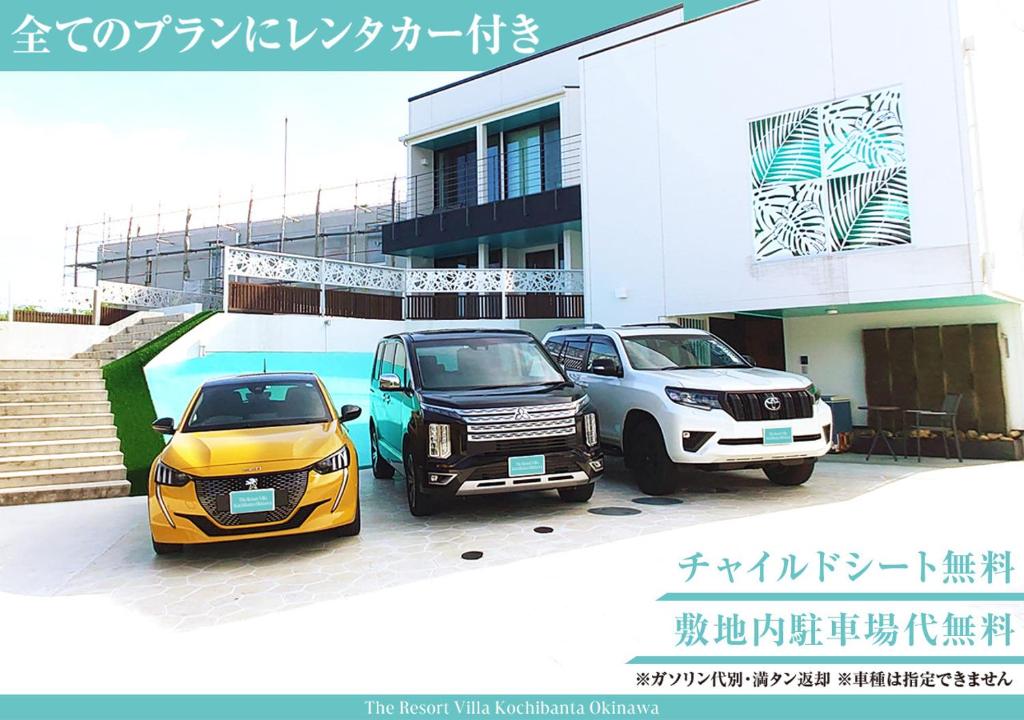 The Resort Villa Kochibanta Okinawa — photo 1