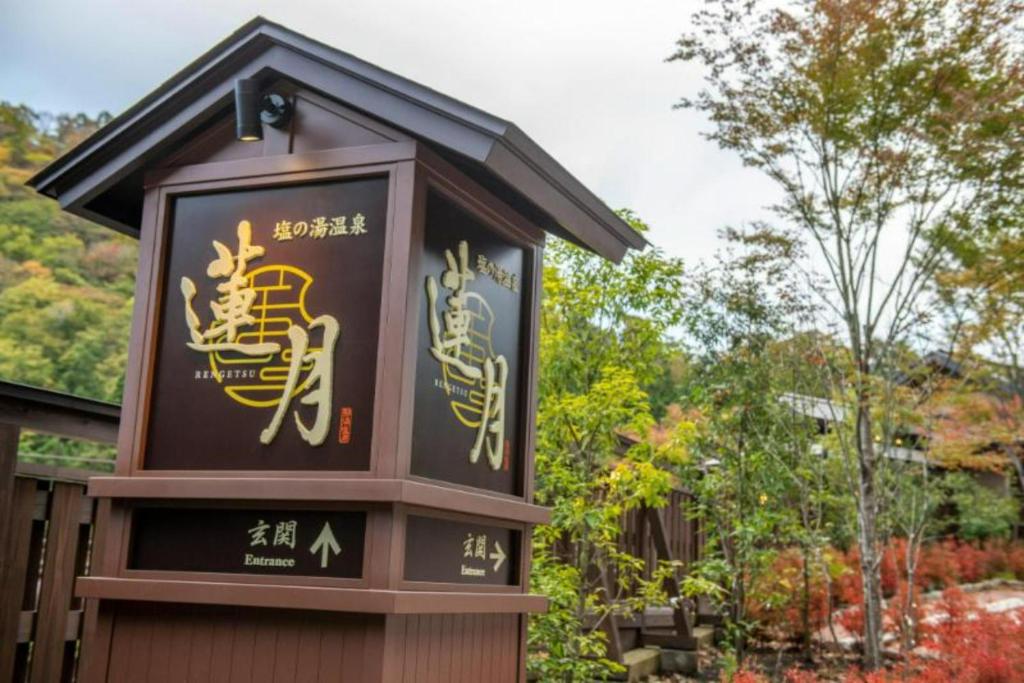Shionoyu Onsen Rengetsu photo 3