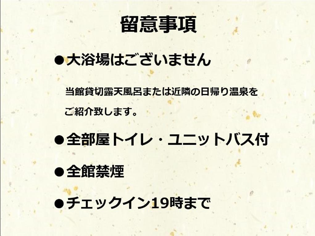 寅家 Japanese modern hotel photo 2