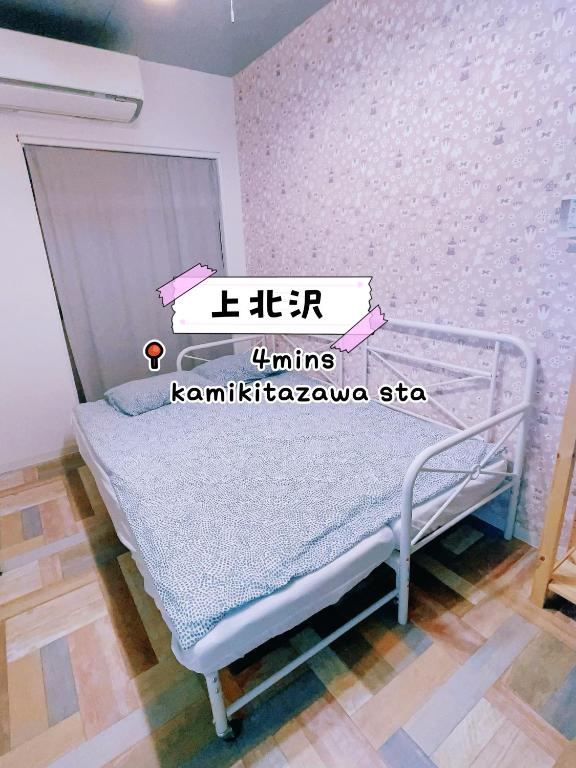 25平米1Floor studio Max 4P 上北沢sta 3mins Akira&chacha guest home — photo 1